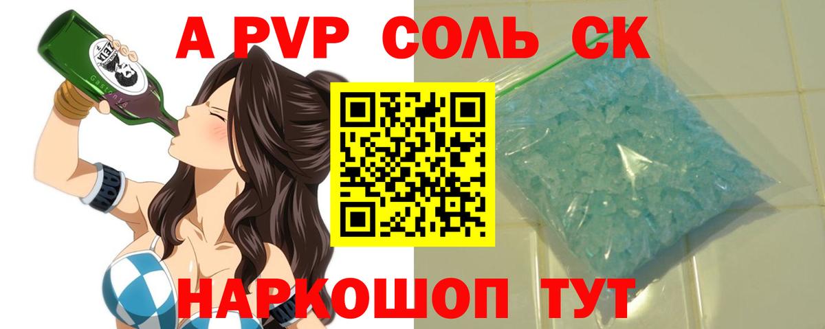 Альфа ПВП кристаллы Гусиноозёрск