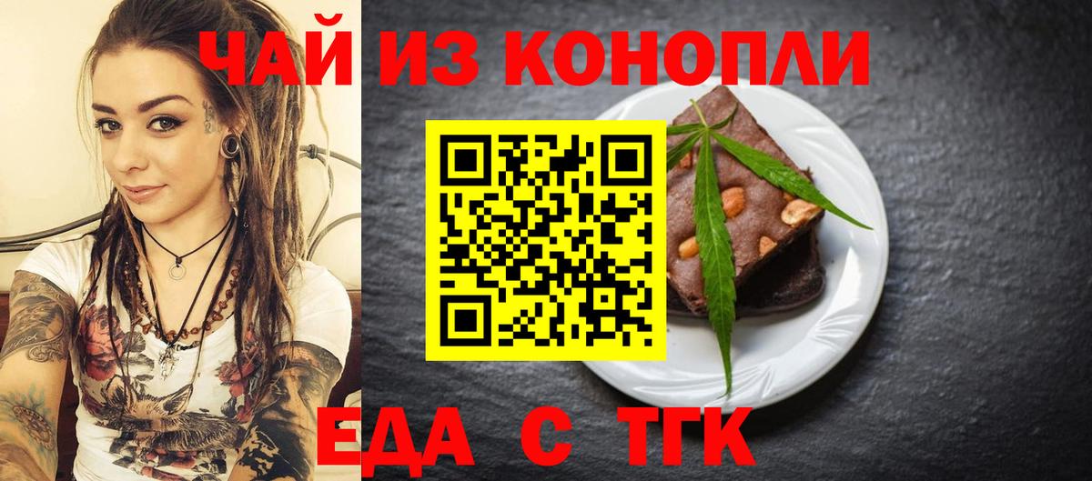 Печенье с ТГК конопля  Гусиноозёрск 