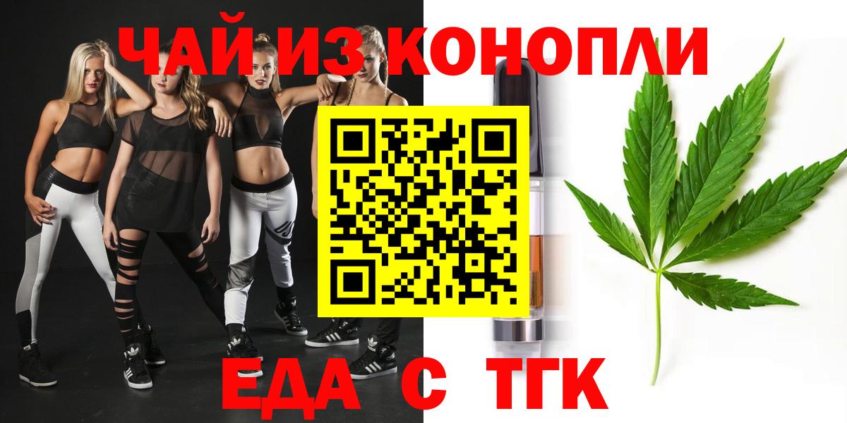 Cannafood марихуана Гусиноозёрск