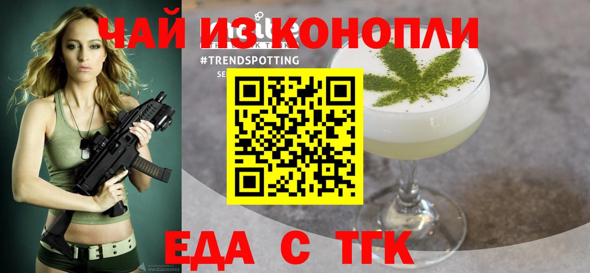 Печенье с ТГК марихуана Гусиноозёрск