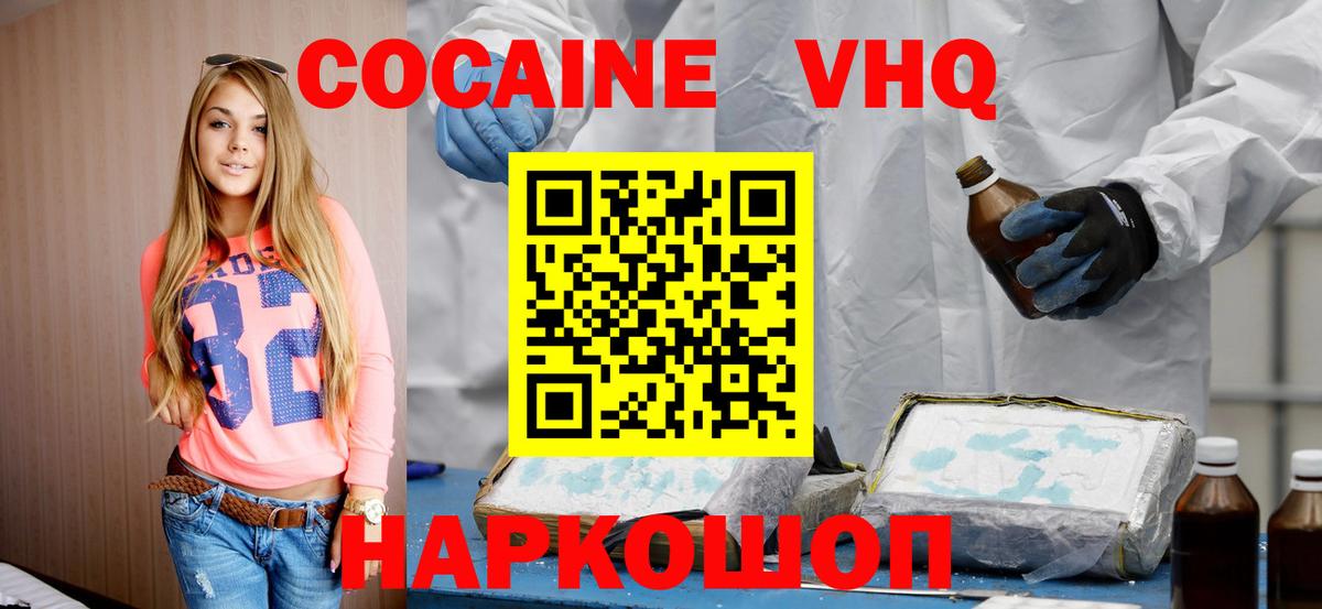 Гусиноозёрск  Cocaine 99%  Вход с VPN  Cocaine  КОКАИН Боливия 