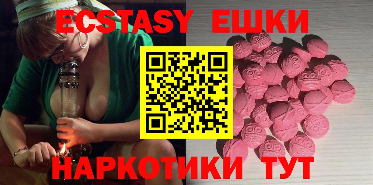 Гусиноозёрск  Экстази Philipp Plein  Вход с VPN  Экстази VHQ 