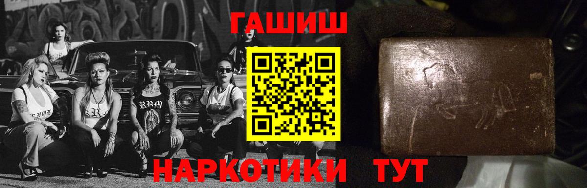 где купить наркоту  Вход с VPN  ГАШИШ 40% ТГК  ГАШ  Гусиноозёрск  ГАШ Premium 
