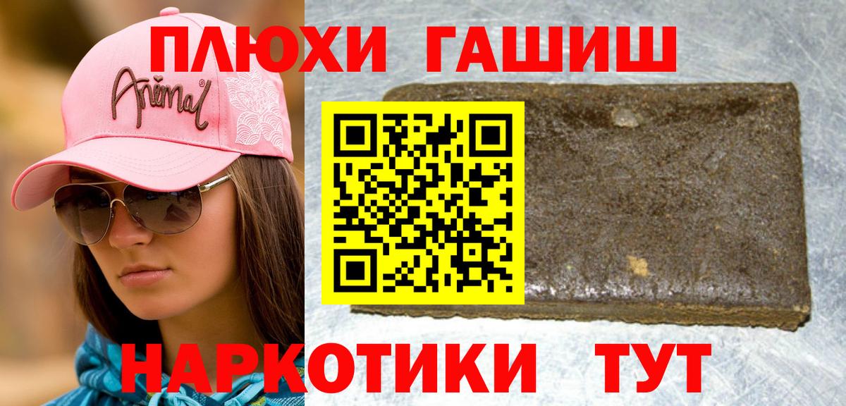 ГАШ hashish  ГАШ убойный  Гусиноозёрск 