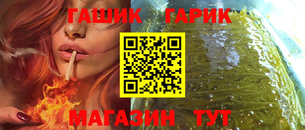 ГАШ hashish Гусиноозёрск