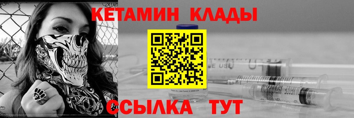 КЕТАМИН ketamine  Вход с VPN  Гусиноозёрск  Кетамин ketamine 
