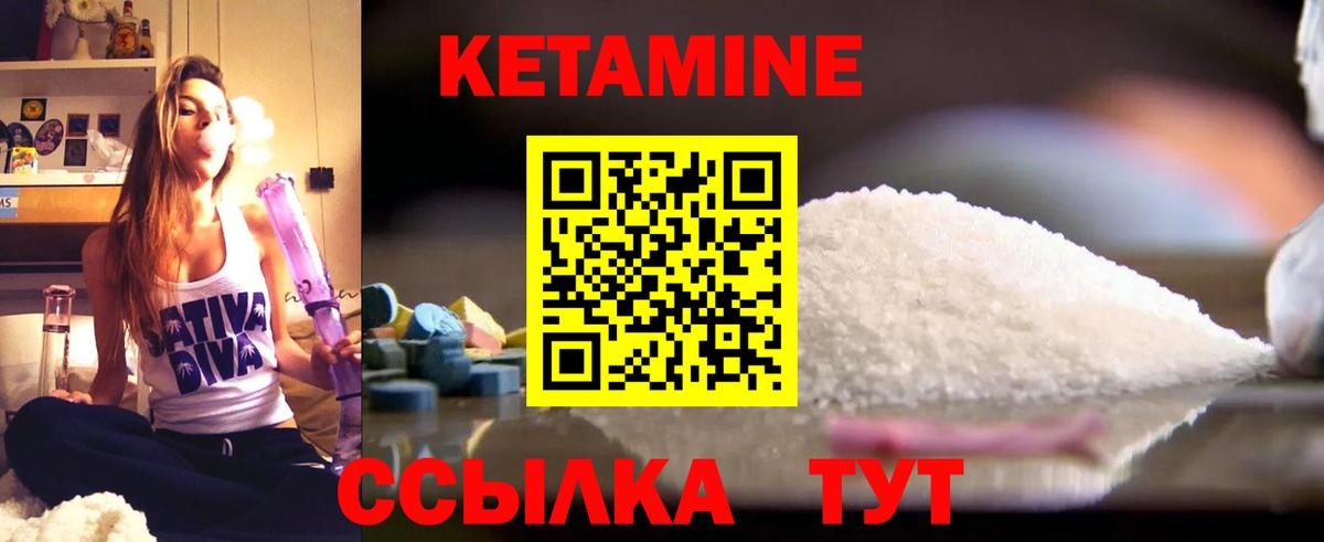 КЕТАМИН ketamine  Гусиноозёрск  КЕТАМИН ketamine 