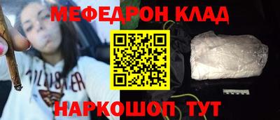 мефедрон VHQ Беслан