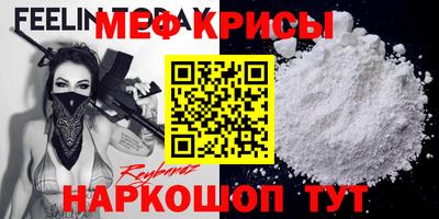 мефедрон VHQ Беслан