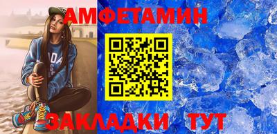 метамфетамин Беслан