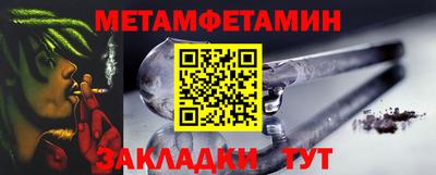 метамфетамин Беслан