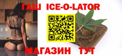 гашик Бийск