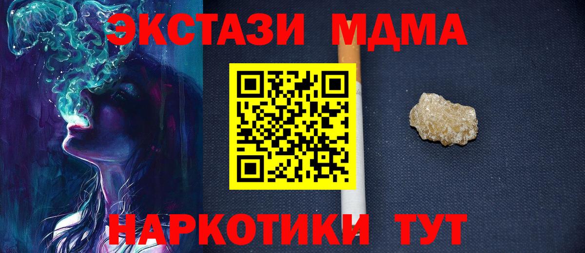 MDMA Molly  MDMA  Гусиноозёрск  МДМА VHQ  Вход с VPN 
