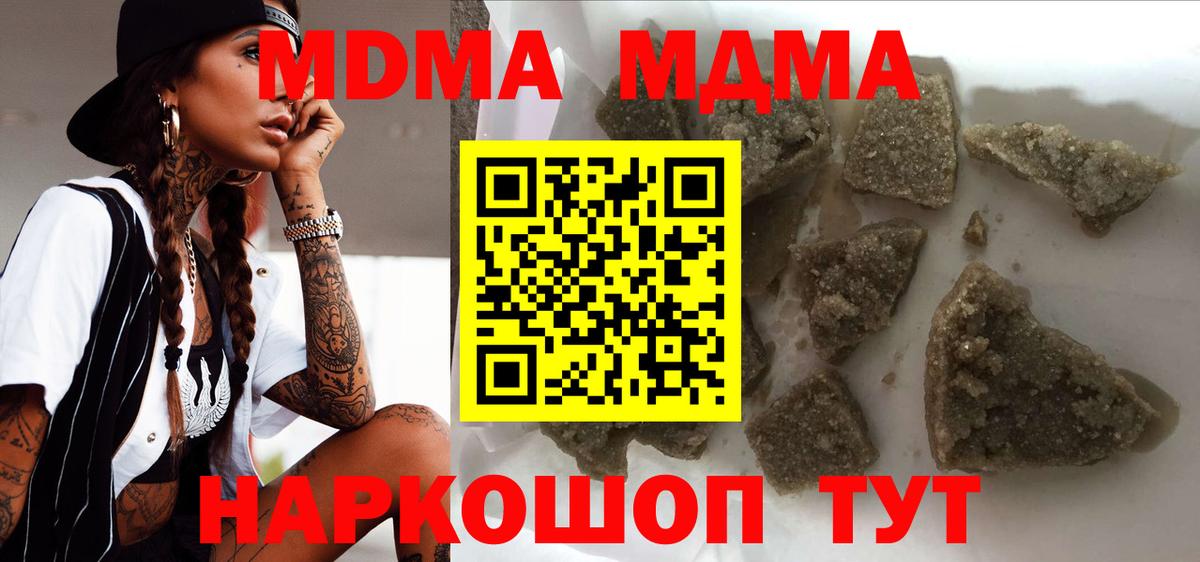MDMA молли  MDMA VHQ  Гусиноозёрск 