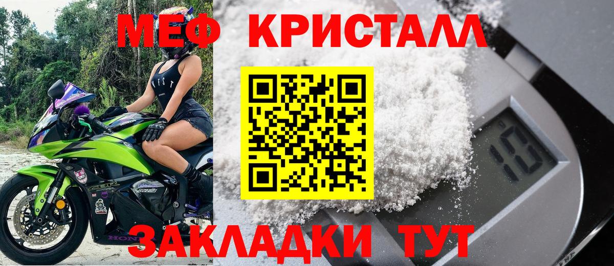 Гусиноозёрск  Меф VHQ  Меф VHQ  МЯУ-МЯУ  Вход с VPN 