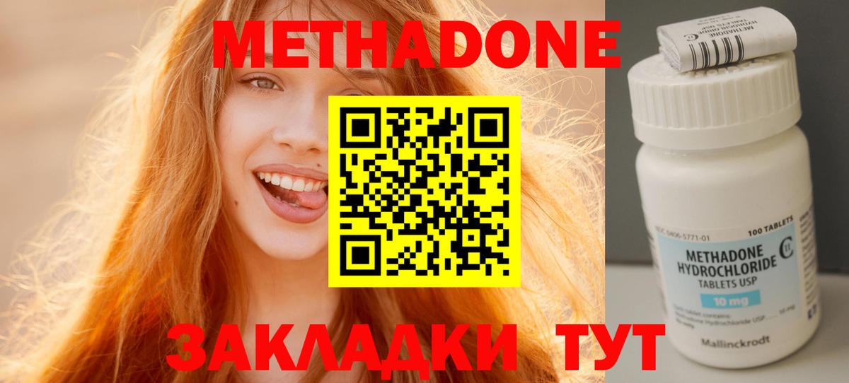 Метадон кристалл  МЕТАДОН VHQ  Гусиноозёрск 