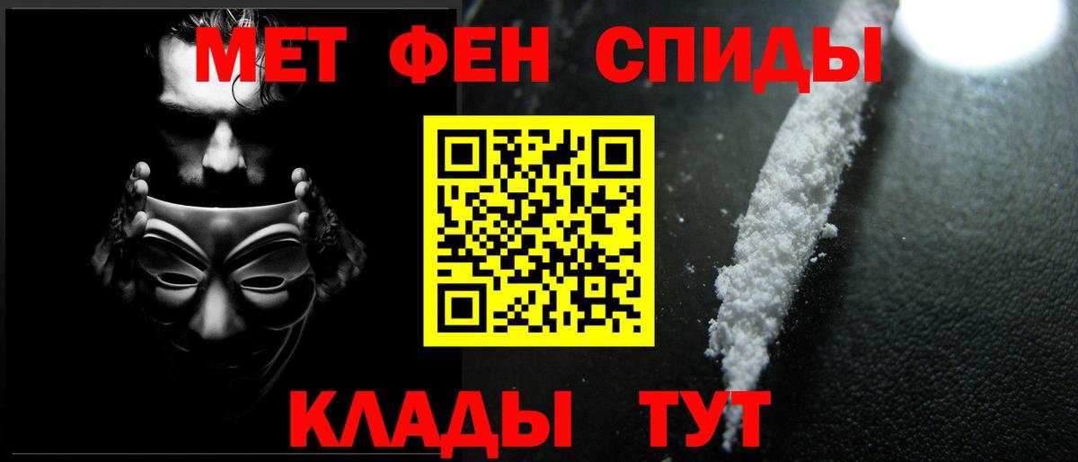 Первитин Декстрометамфетамин 99.9%  Вход с VPN  Гусиноозёрск 