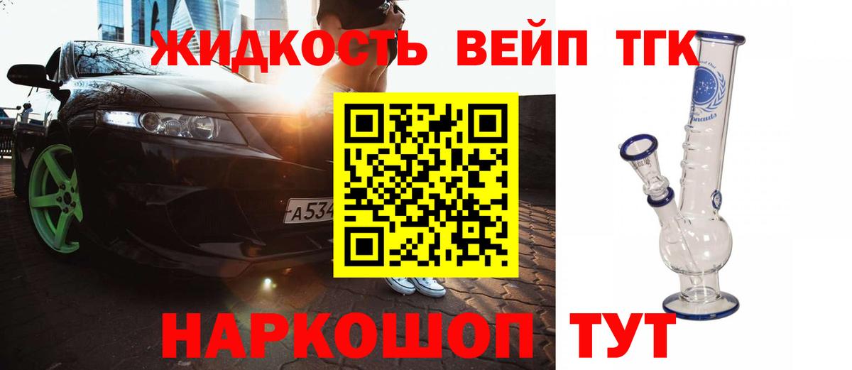 где купить наркоту  Вход с VPN  Гусиноозёрск  Дистиллят ТГК вейп с тгк 