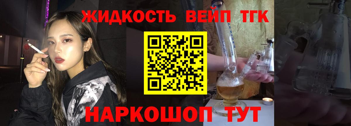 ТГК Wax  Дистиллят ТГК жижа  ОМГ ОМГ маркетплейс  Гусиноозёрск 